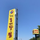 김태연국민동태탕·찜 이미지