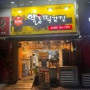 개나리3차 아파트 앞 이미지