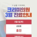 크리미의원 이미지