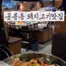 동화숯불생고기전문점 네이버블로그