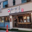 하삼동커피(경주불국점)