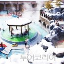 온천 이미지