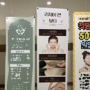 리제이앤스킨 | 마곡피부관리 리제이앤뷰티에서 물방울리프팅 받은 후기