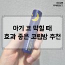 유유아로마 이미지