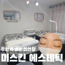 주안역 | 주안역 속눈썹연장 후기｜짧고 손상된 속눈썹도 자연스럽게 연장했다