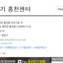 금강보청기홍천센터