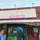 성안식육식당