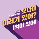 모나미이벤트 이미지