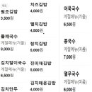 소담김밥 이미지