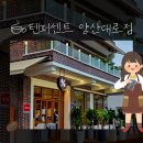 양산대로 이미지