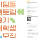 원멘토