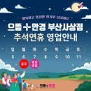 으뜸 플러스 안경 부산 사상점 이미지