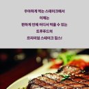 트루푸드 - 부산진구 가야대로 772 | 트루푸드