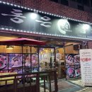 동은참치