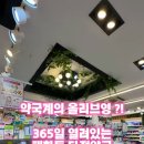 다정온누리약국 이미지