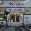 장수유황오리 이미지