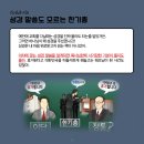 역사를 잊은 민족에게 미래는 없다 이미지