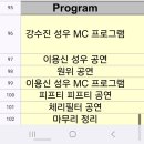 톡톡라이브 | 청강대학교 라이브 공연 후기 고위드와 함께 완성한 대학 축제 무대