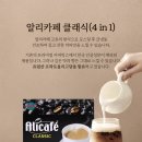 카페알리