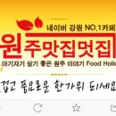 일미삼겹살 - 김포시 율마로450번길 4 | 일미삼겹살