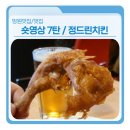 정드린치킨 네이버블로그