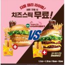 롯데리아중앙대점