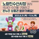 성진수산점포번호108 | 노량진 회포장 성진수산 노량진수산시장 온누리상품권 행사