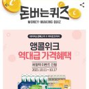 라온워크