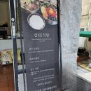 갑진양곰탕 | 창원 맛집) 창원 가로수길 맛집, 육회비빔밥이 떙길때 &#34;갑진식당&#34; 다녀왔어요.