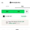 우리은행 앞 | 네이버페이 우리은행 통장 1달 실사용 후기 실제 이자 인증 공개