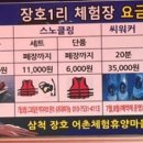 용화목장 이미지