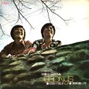 에보니스 [벗들의 노래모음] (1978) 이미지