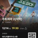 우암초등학교 | CGV 커플석 후기 김해 리클라이너 영화관 역대급 편한 CGV 김해장유