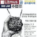 수랩미술학원