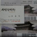 화창사암한의원 티스토리