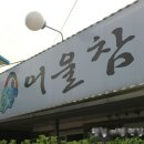 5월10일 (일요일)장흥유원지 벙개 이미지
