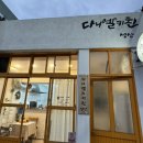 다니엘스키친성산