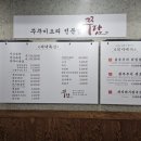 쭈담 시청북창점 이미지