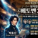 의상수선리폼 A반 | 뮤지컬 베토벤 2026 — 캐스팅·예매·공연 정보 완전 총정리 (박효신·홍광호)
