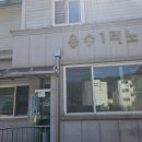 문도경로당 이미지