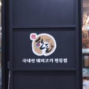 여기몽땅