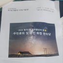 2024월곡1동 한여름밤의 꿈 주민총회 및 주민 화합 한마당 이미지