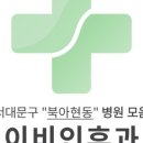 새천년 내과의원 이미지