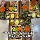 문정동 점심 맛집 추천 문정 법조타운 삼겹살이 다 구워져 나오는 직장인들위한 식당 “돈푸 문정점”