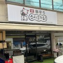하이볼과 함께하는 가성비와 퀄리티 둘 다 만족하는 숙성회 스시 맛집 “스시오하요“,내돈 내산 솔직후기