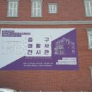 대불호텔전시관 이미지