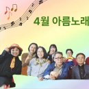 4월 아름노래마실 작가 발표회 스케치 이미지