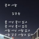 꽃사람 이미지