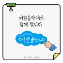 어린음악대어린화가들학원 이미지