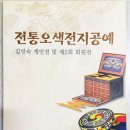 전통오색한지공예 이미지